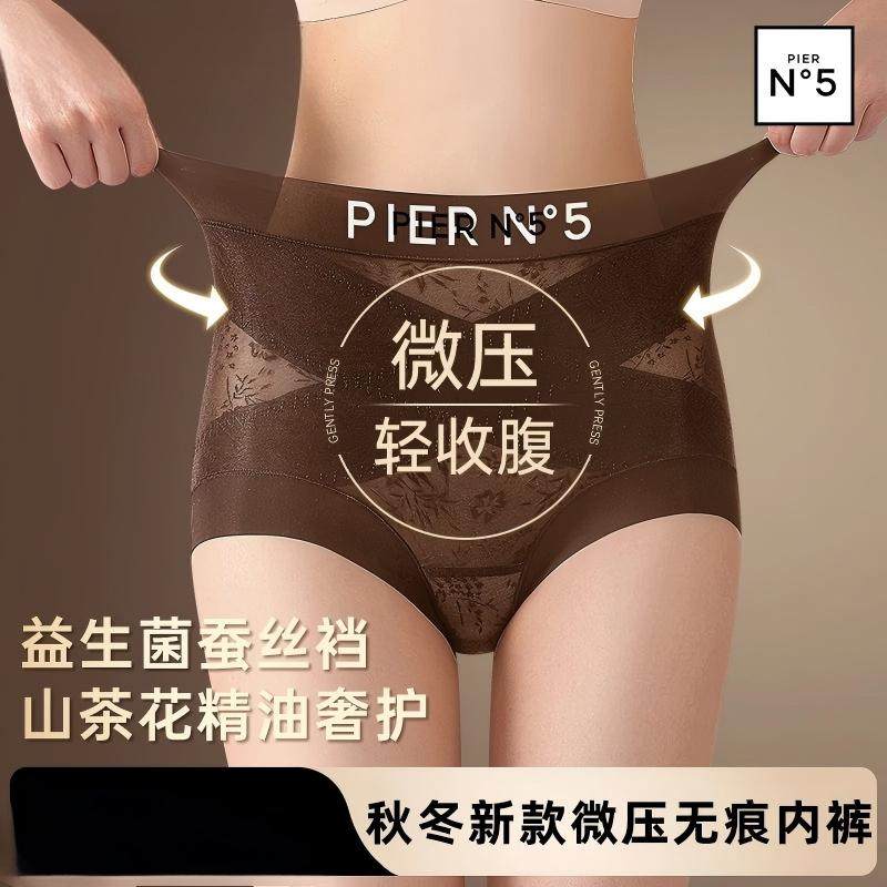 宝派秋冬新款山茶花精油无痕中高腰轻收腹全包裹平角女士内裤收腰,女士内衣/男士内衣/家居服,女三角裤,淘宝优惠券,粉丝福利购,淘宝优惠卷