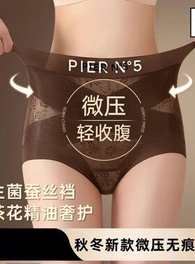 宝派秋冬新款山茶花精油无痕中高腰轻收腹全包裹平角女士内裤收腰
