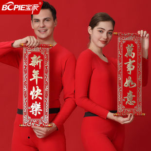 宝派秋衣秋裤套装男士薄款保暖内衣女打底衫圆领无痕大码套装冬季