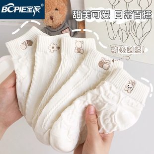 宝派袜子女棉袜卡通刺绣短袜透气吸汗简约甜美夏季 Bopie 短筒百搭