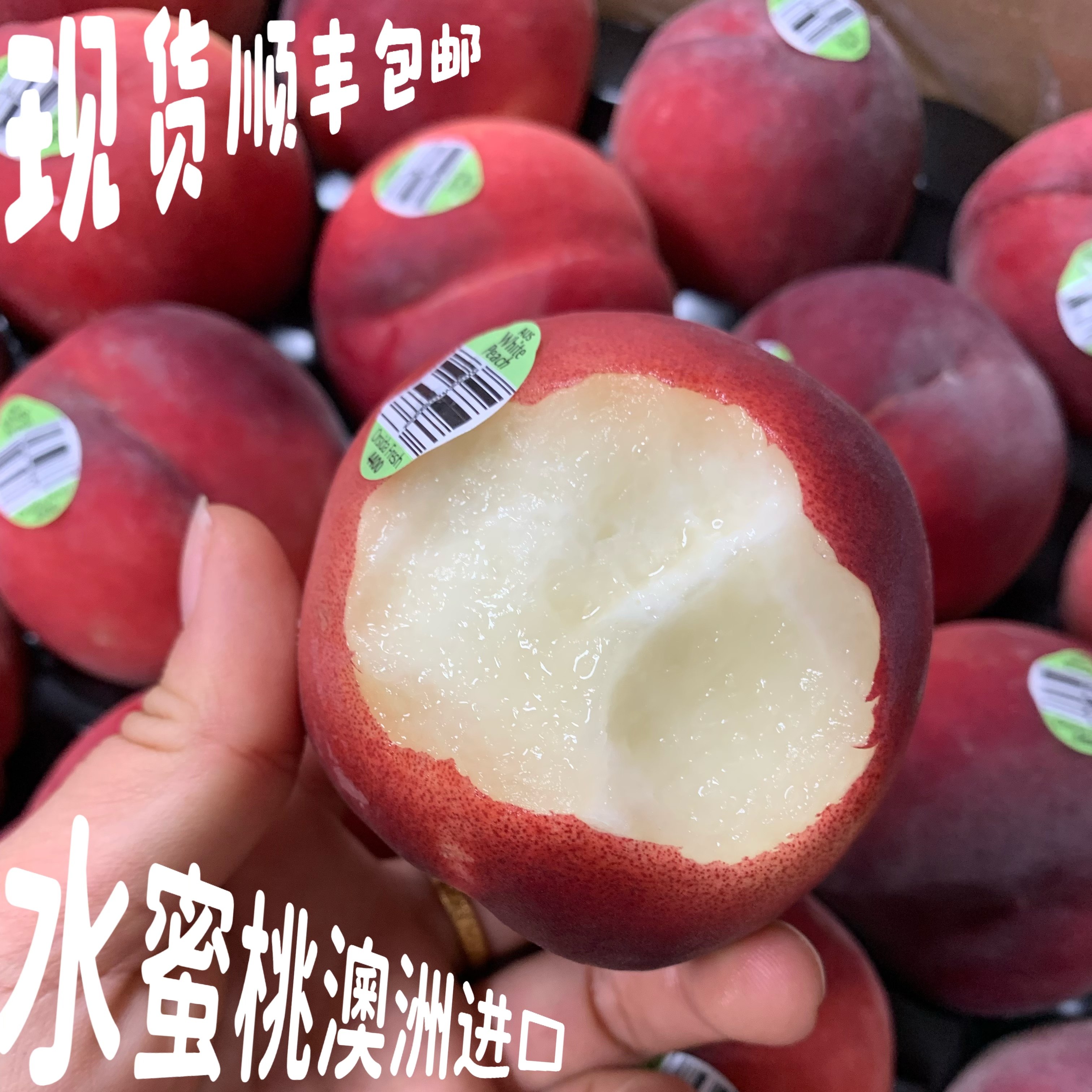 现货空运澳洲进口水蜜桃毛桃新鲜水果桃子公主桃时令新鲜水果桃子,水产肉类/新鲜蔬果/熟食,桃,淘宝优惠券,粉丝福利购,淘宝优惠卷