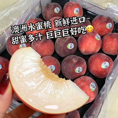 现货当季澳洲水蜜桃7斤礼盒装澳大利亚甜桃子孕妇新鲜水果发顺丰
