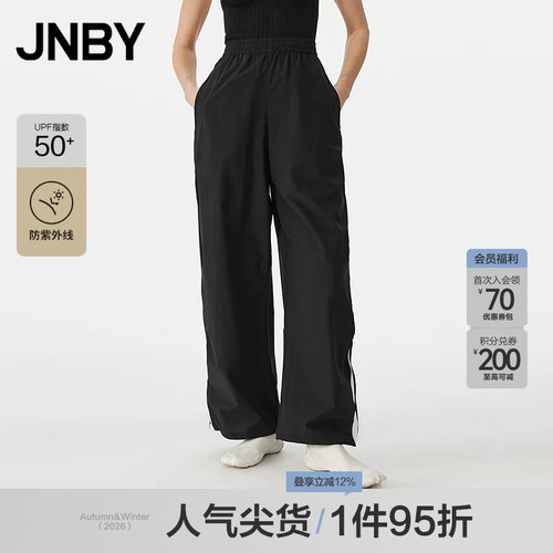 【春夏上新】JNBY/江南布衣25春休闲裤宽松束脚裤5P2E13770