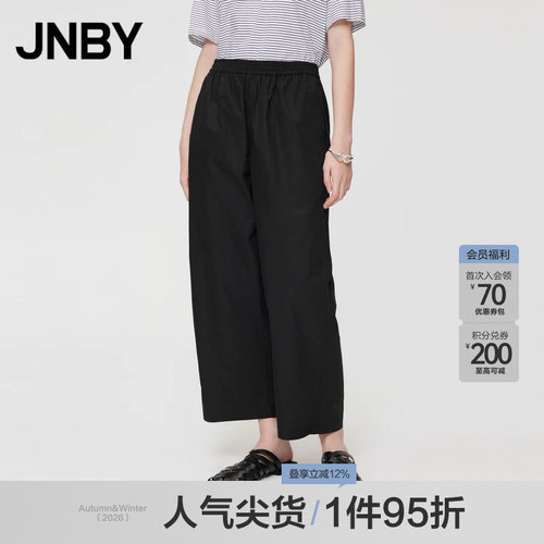JNBY/江南布衣夏折扣简约休闲棉质九分裤工装裤阔腿裤5X5E10010