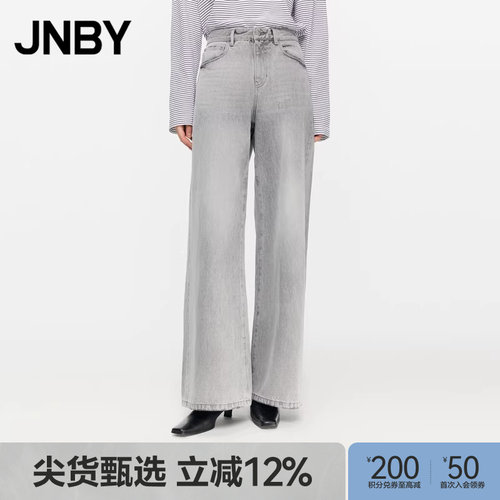 【ESG】JNBY/江南布衣春秋牛仔宽松阔腿裤复古休闲通勤5O9E12530