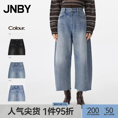 【早春上新】JNBY/江南布衣25春牛仔裤棉质宽松锥形5P2E12450