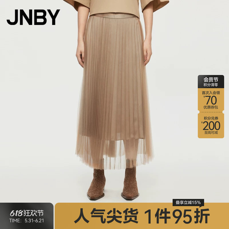 JNBY/江南布衣春秋半身裙女混纺网纱细褶A字中长款腰裙5O7D14920