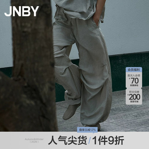 【春夏上新】JNBY/江南布衣春夏休闲裤宽松伞兵裤5P3E10530