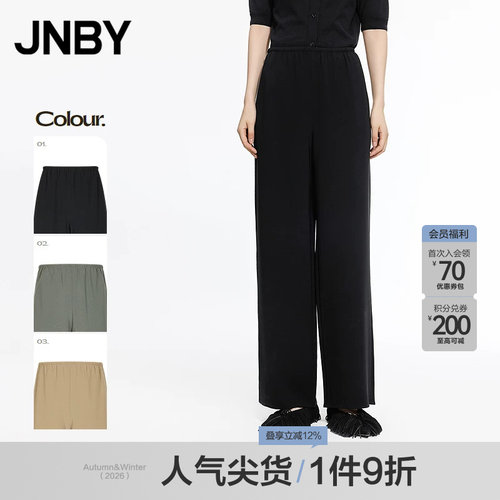 【秋冬上新】JNBY/江南布衣25秋休闲裤宽松直筒长裤5P8E1550H