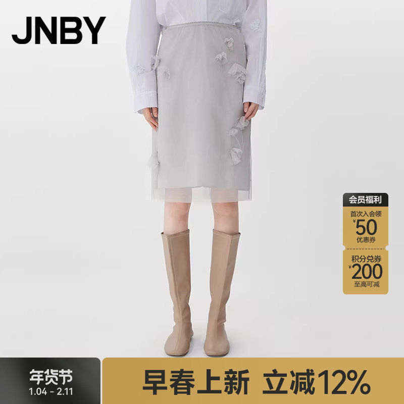 【早春上新】JNBY/江南布衣25春半身裙女直筒网纱5P3D10840,女装/女士精品,半身裙,淘宝优惠券,粉丝福利购,淘宝优惠卷