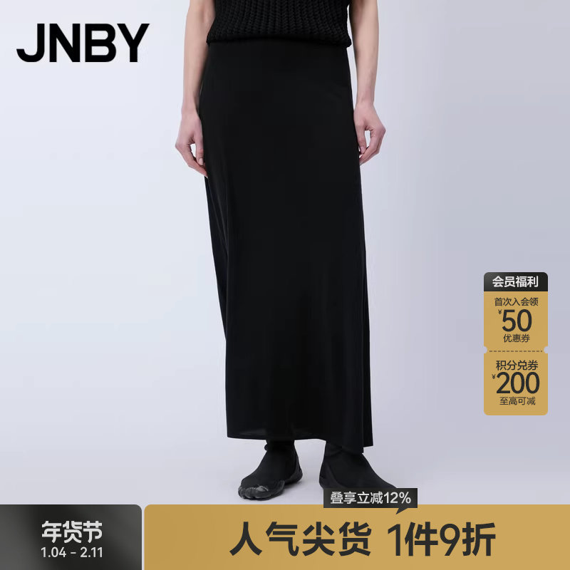【黄金羊毛】JNBY/江南布衣春季女装针织半身裙休闲超长款腰裙,女装/女士精品,半身裙,淘宝优惠券,粉丝福利购,淘宝优惠卷