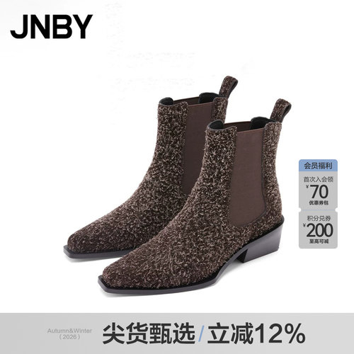 JNBY/江南布衣春秋尖头牛皮低筒踝靴绒面女高级气质百搭7O9M15600