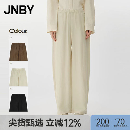 【春夏上新】JNBY/江南布衣春夏休闲裤宽松阔腿裤5P3E12410
