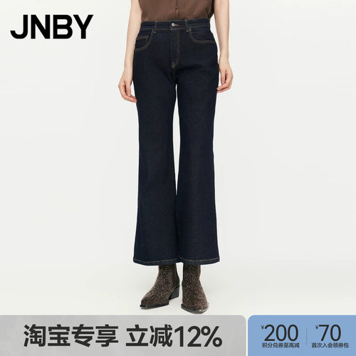 【淘宝专享】JNBY/江南布衣春秋女款通勤喇叭牛仔九分裤5O8E11250