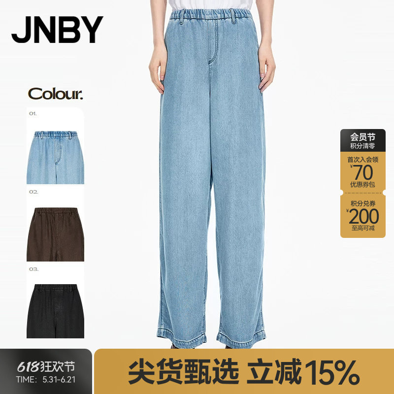 【秋冬上新】JNBY/江南布衣25秋新品牛仔裤宽松阔腿长裤5P8E10820