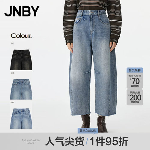 【春夏上新】JNBY/江南布衣25春牛仔裤棉质宽松锥形5P2E12450