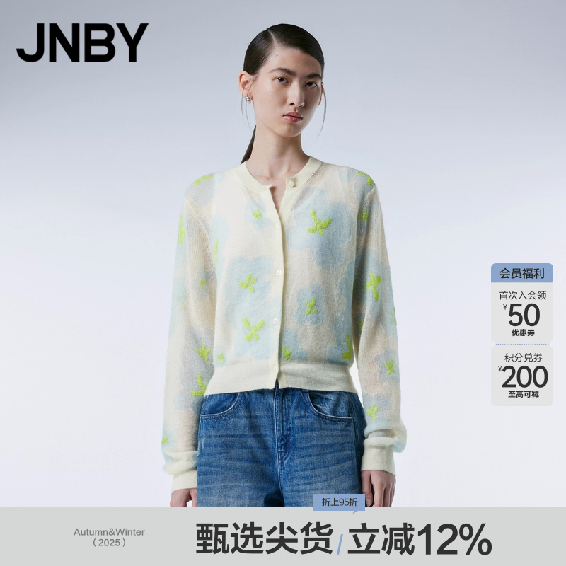 简约提花碎花针织开衫