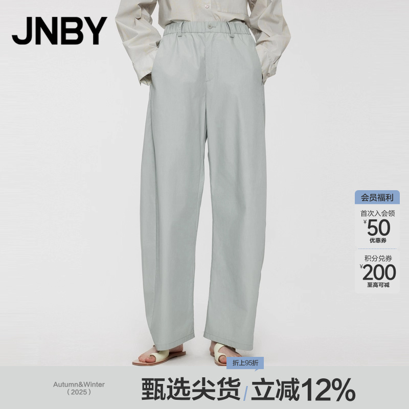 JNBY休闲高腰纯棉宽松阔腿裤