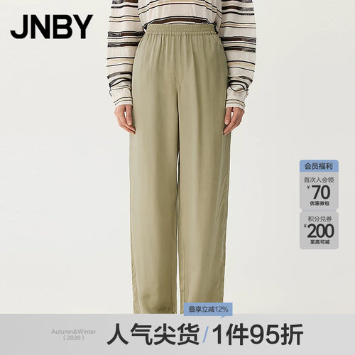 JNBY江南布衣铜氨丝通勤直筒裤