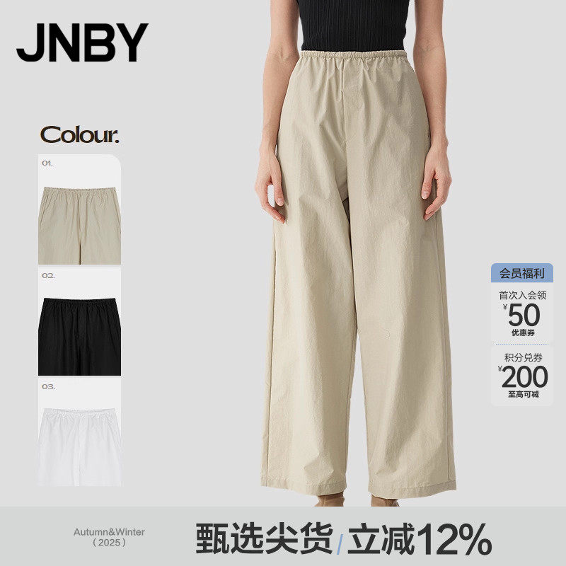 【早春上新】JNBY/江南布衣25春休闲裤阔腿九分裤5P3E11720