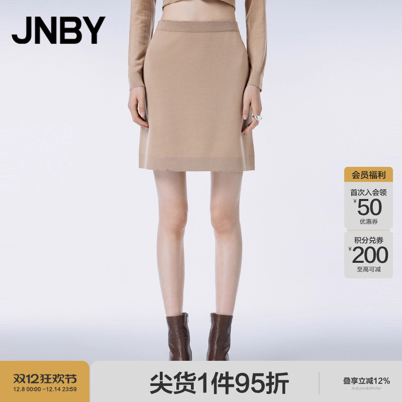 JNBY气质针织A型半身裙