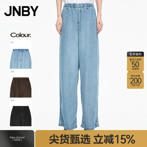 【秋冬上新】JNBY/江南布衣25秋新品牛仔裤宽松阔腿长裤5P8E10820