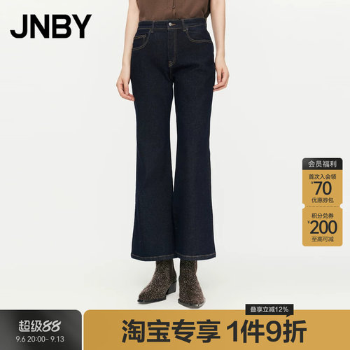 【淘宝专享】JNBY/江南布衣春秋女款通勤喇叭牛仔九分裤5O8E11250