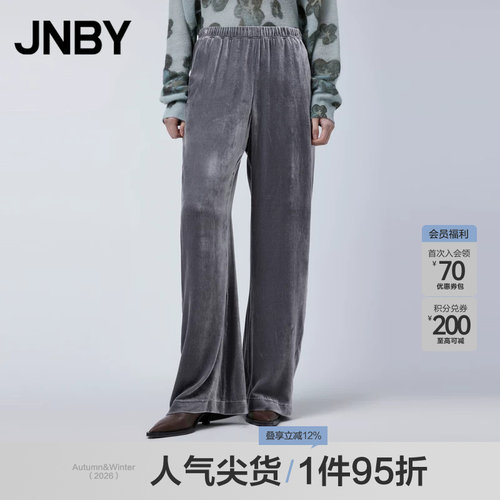 JNBY简约宽松复古丝绒阔腿裤