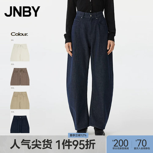 【春夏上新】JNBY/江南布衣25春牛仔裤含棉香蕉裤5P3E11940