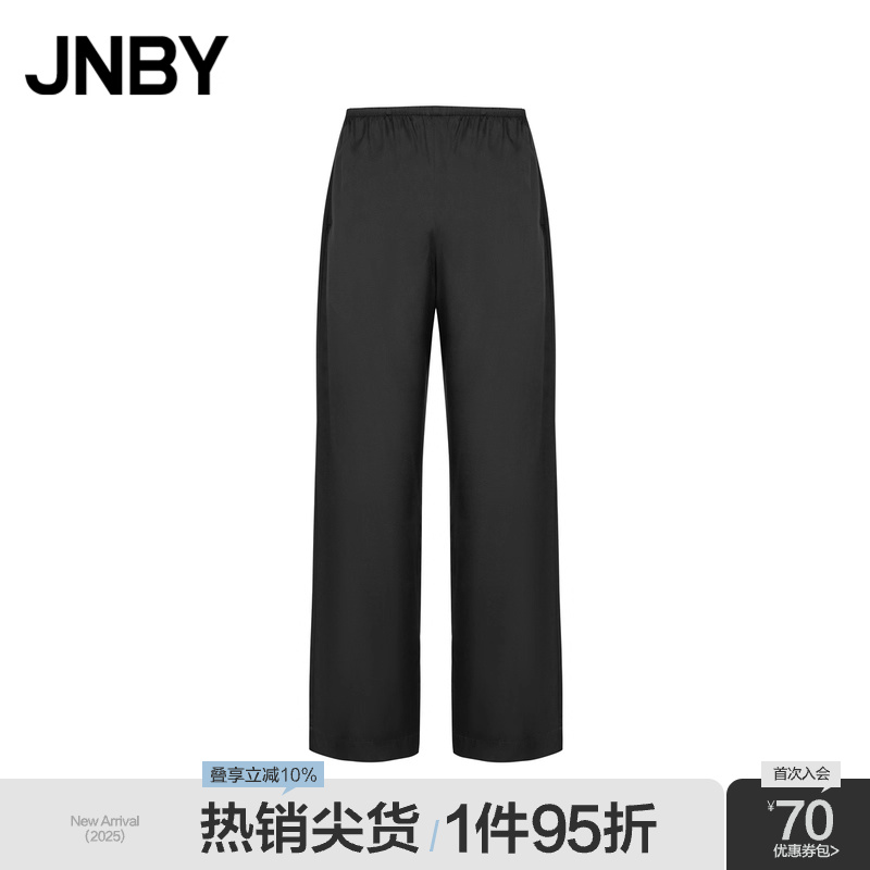 JNBY/江南布衣春秋休闲裤女宽松直筒桑蚕丝混纺长裤通勤5O8E1041H