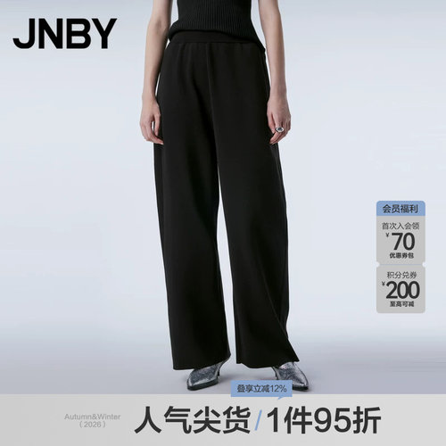 JNBY/江南布衣春秋折扣香蕉裤女宽松休闲5O2E13210