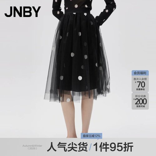 JNBY/江南布衣宽松网纱半身裙