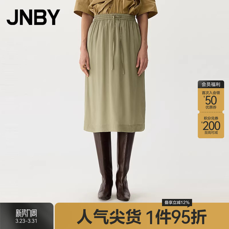 【ESG环保】JNBY/江南布衣夏季女装半身裙H型铜氨丝环保抽绳