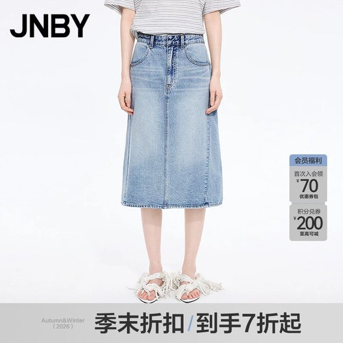 【季末折扣】JNBY/江南布衣26夏新品半身裙女H型棉质5Q4D10310
