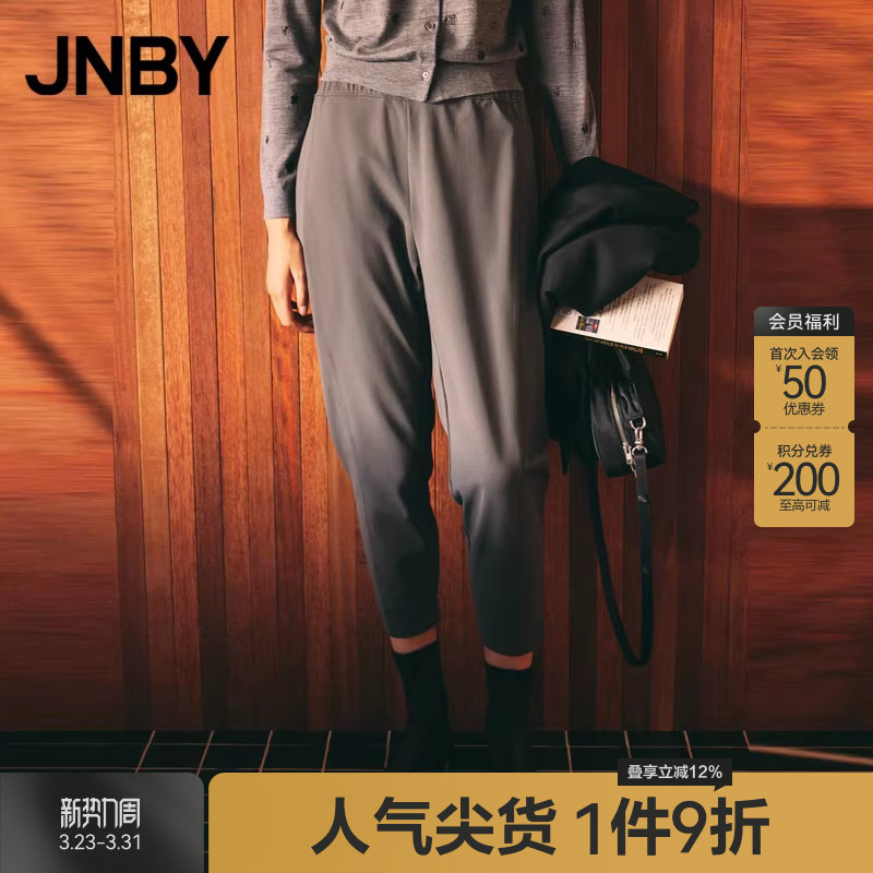 JNBY/江南布衣春秋季休闲裤女锥形九分裤宽松束脚裤松紧腰铅笔裤