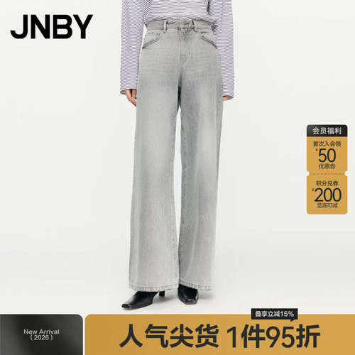 【ESG】JNBY/江南布衣春秋牛仔宽松阔腿裤复古休闲通勤5O9E12530