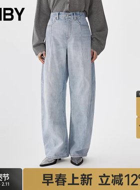 【早春上新】JNBY/江南布衣春夏牛仔长裤宽松直筒裤5P1E13740