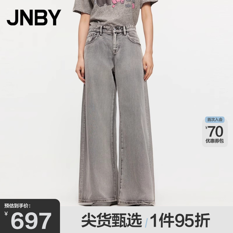 JNBY/江南布衣春秋牛仔长裤棉质宽松废土风阔腿牛仔裤女5O7E11700