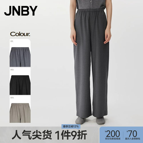 【春夏上新】JNBY/江南布衣春夏休闲裤宽松直筒裤5P3E12100