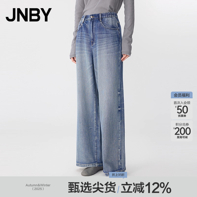 【商场同款】JNBY/江南布衣25夏新品牛仔裤宽松阔腿裤5P4E11710