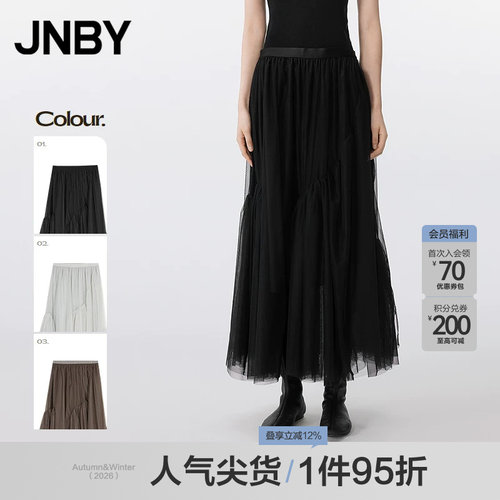 【春夏上新】JNBY/江南布衣25夏半身裙女网纱宽松5P4D13860
