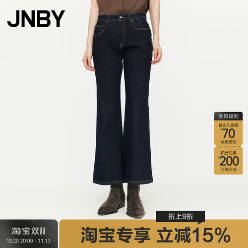 【淘宝专享】JNBY/江南布衣春秋女款通勤喇叭牛仔九分裤5O8E11250