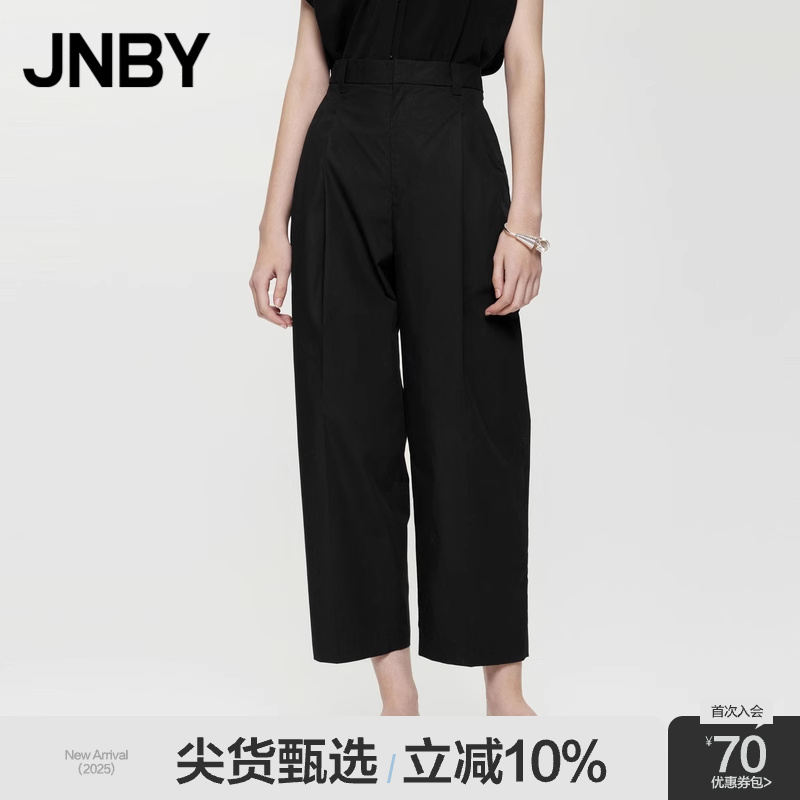 JNBY/江南布衣夏季女装铅笔裤简约全棉府绸休闲九分裤锥形裤