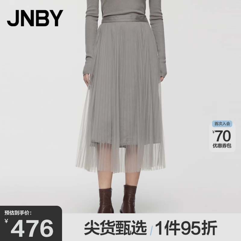 JNBY/江南布衣夏季女装半身裙直筒裙混纺长款腰裙百褶网纱A字长