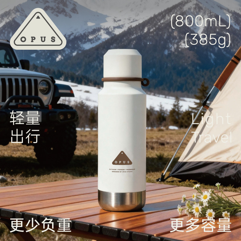 OPUS大容量保温杯男生2026新款户外徒步登山运动便携水壶瓶800ml