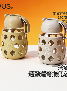 OPUS高硼硅玻璃水杯儿童女高颜值学生带杯套咖啡茶杯子便携耐高温