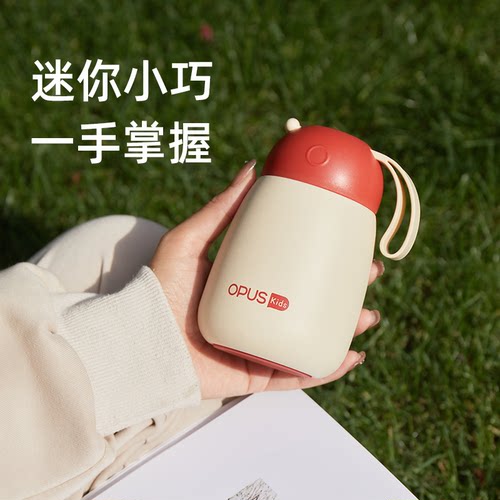 OPUS儿童保温杯女迷你小巧便携学生316不锈钢水杯官方旗舰店正品