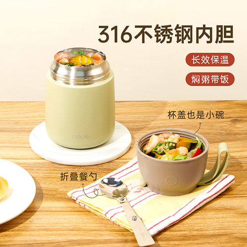 OPUS焖烧罐316不锈钢早餐保温桶