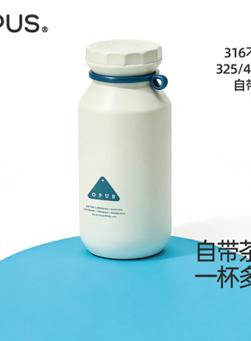 OPUS咖啡保温杯女生高颜值小巧便携户外随行水杯男士泡茶新年礼物