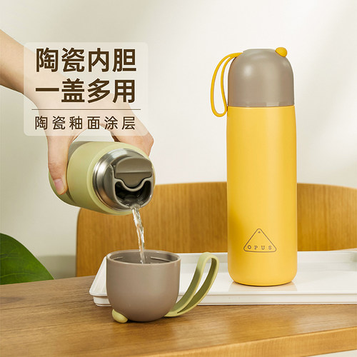 OPUS带拎绳陶瓷釉面内胆保温杯